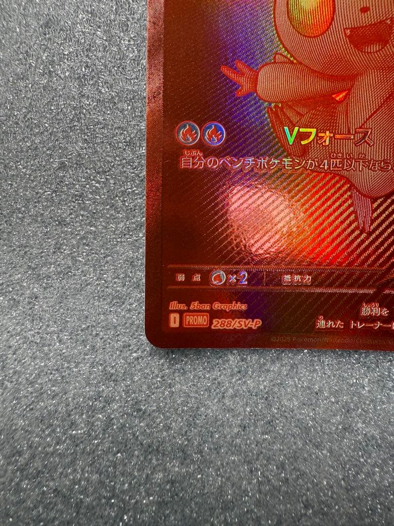 ビクティニ BWR ビクティニ争奪戦　プロモカード