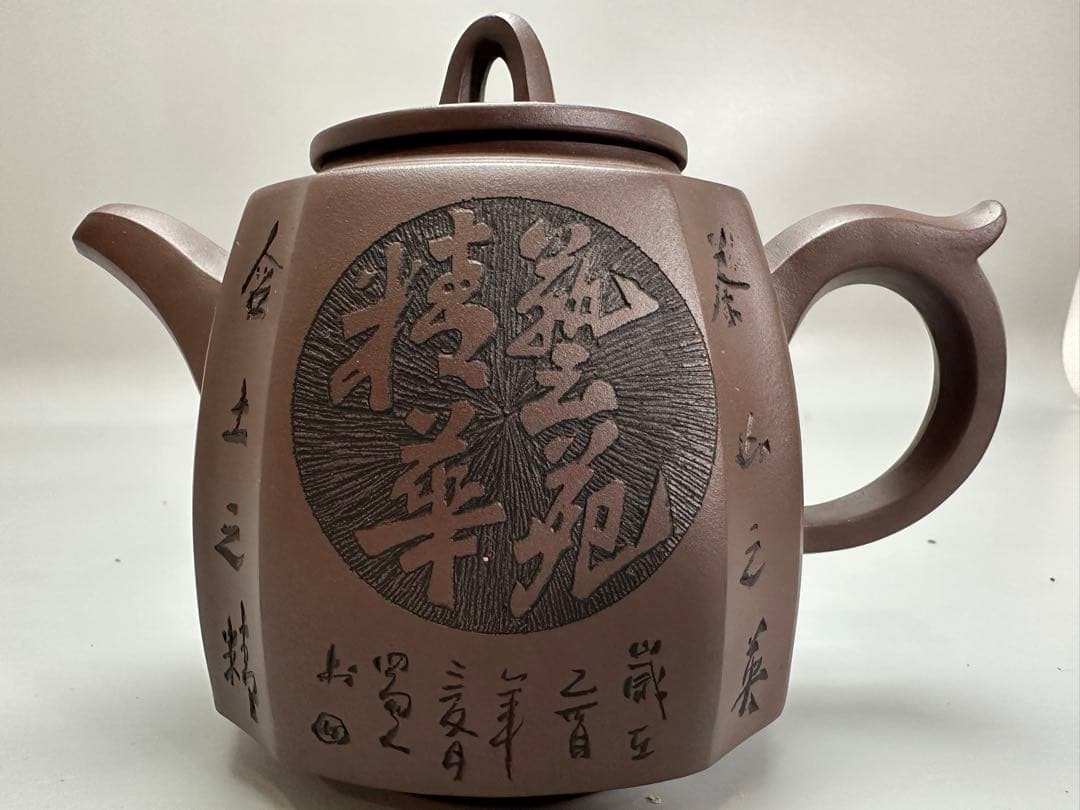 中国 紫砂 紫泥 茶器 陳国製 他 宜興 皿 碗 まとめて