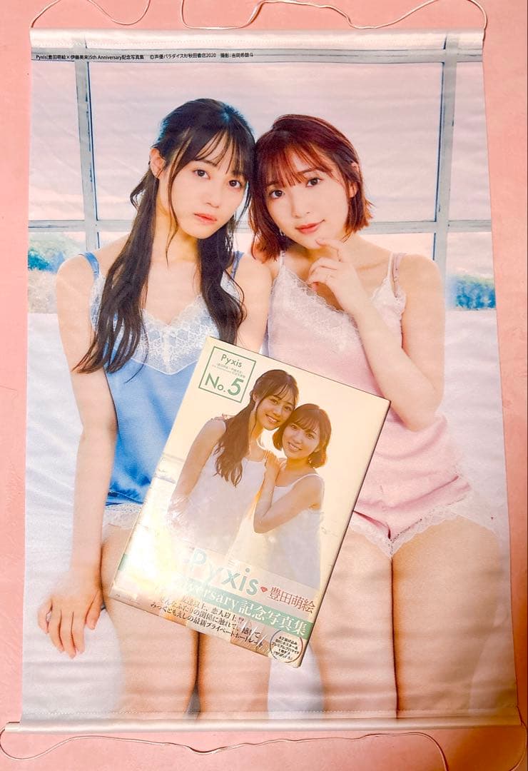 Pyxis 写真集初回版(未開封)、購入特典タペストリー　セット