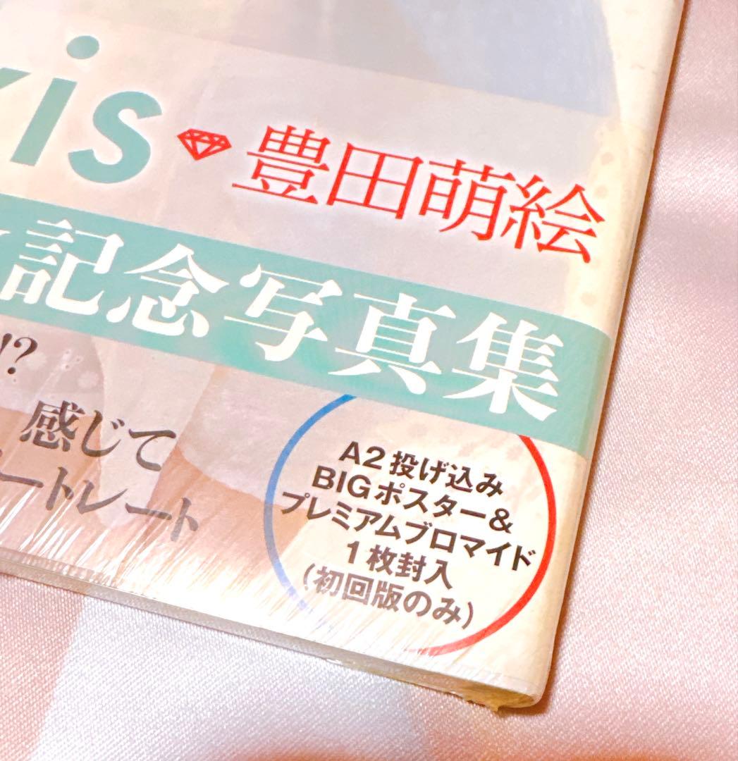 Pyxis 写真集初回版(未開封)、購入特典タペストリー　セット