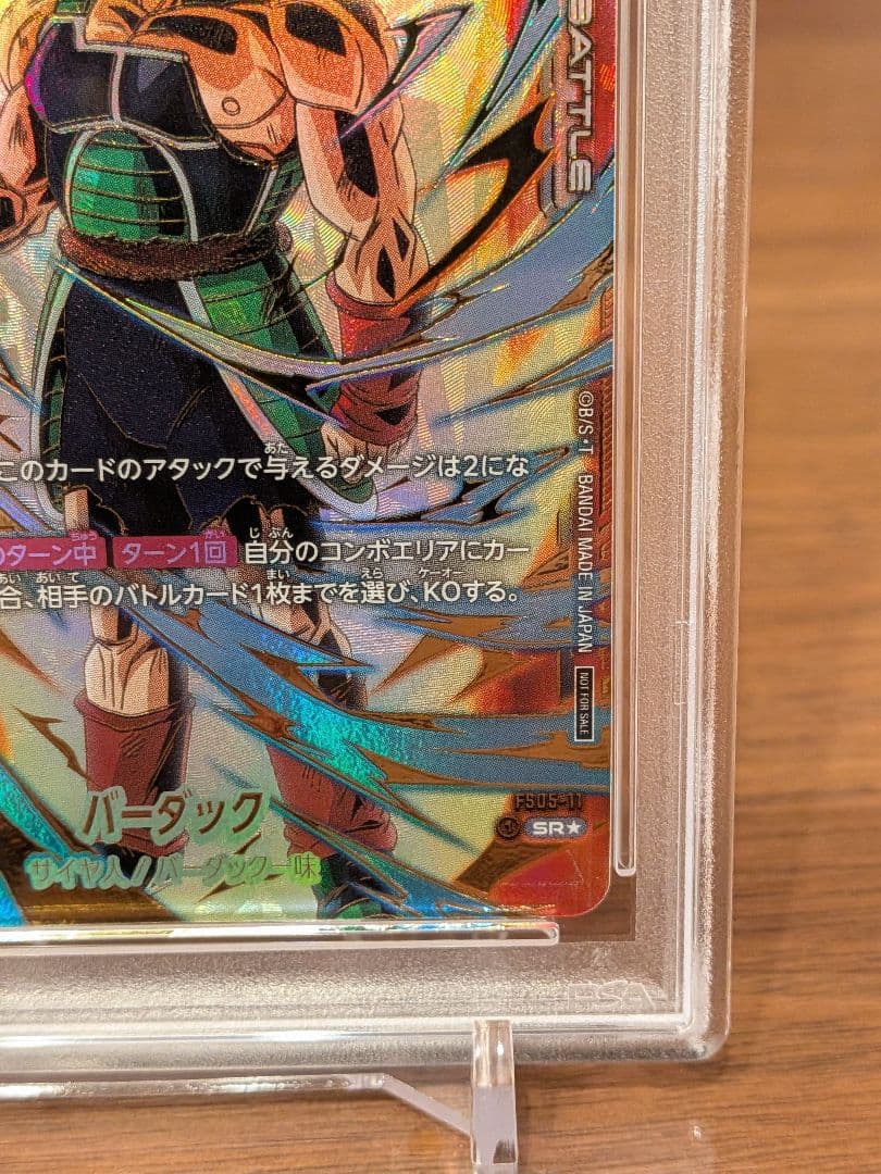 【PSA10】バーダック チャンピオンシップ プロモ