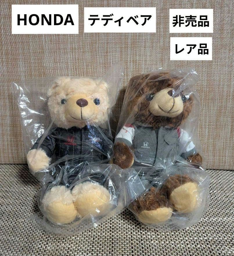 HONDA ホンダ テディベア ベア ぬいぐるみ　成約者限定プレゼント