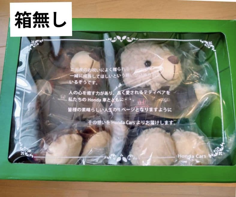 HONDA ホンダ テディベア ベア ぬいぐるみ　成約者限定プレゼント