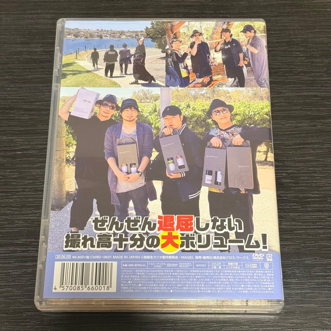 禁断生ラジオ in PERTH 中村悠一 安元洋貴