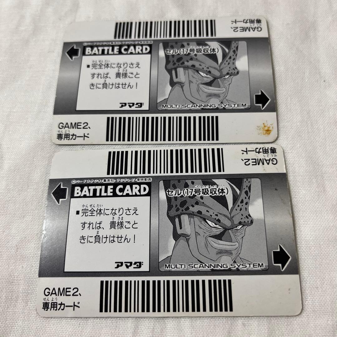 ドラゴンボール　ドラゴンボールZ スーパーバーコードワーズ　GAME2 カード