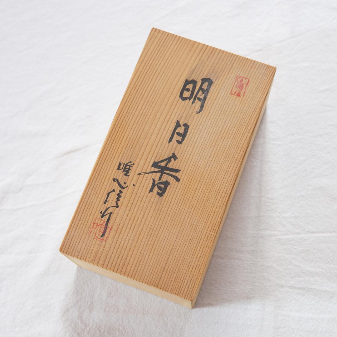 久保田唯心　木彫り像　明日香