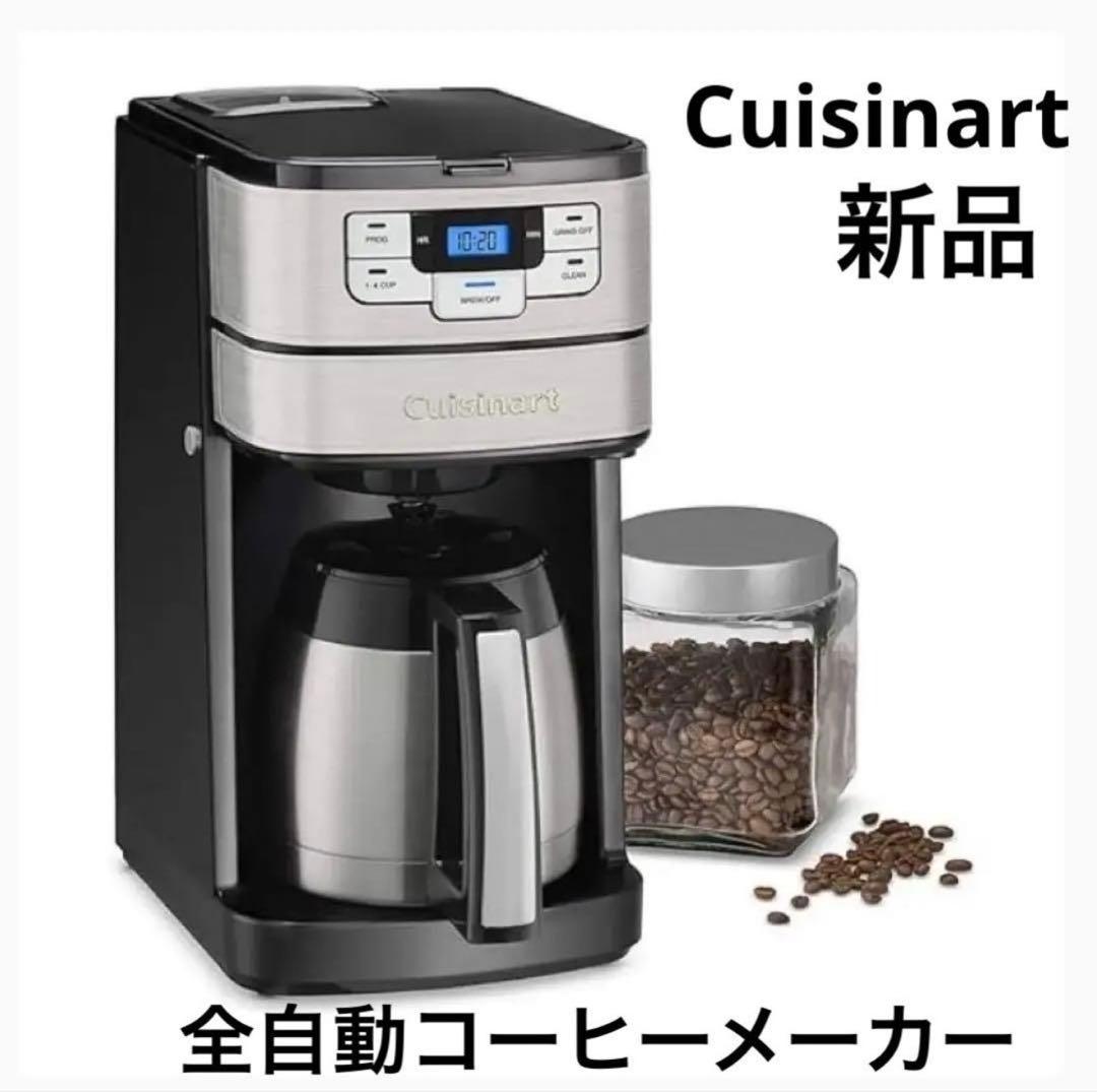 新品　未使用　クイジナート 10カップ コーヒーメーカー DGB-450PCJ