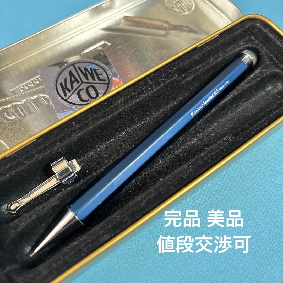 Kaweco Special カヴェコ スペシャル ブルー 0.5 シャーペン
