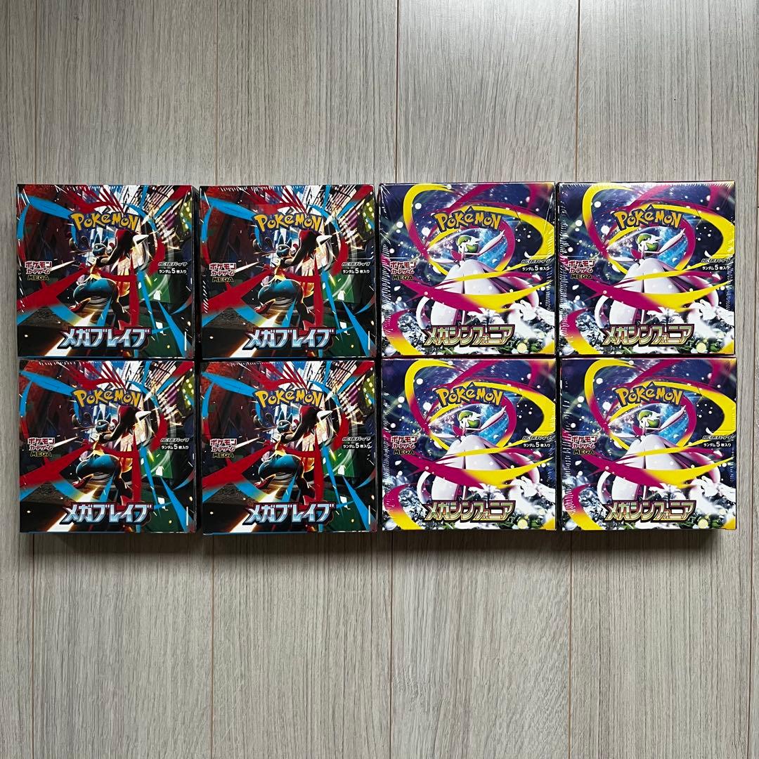 【新品未開封】ポケモンカードゲーム　メガシンフォニア　メガブレイブ　シュリンク付