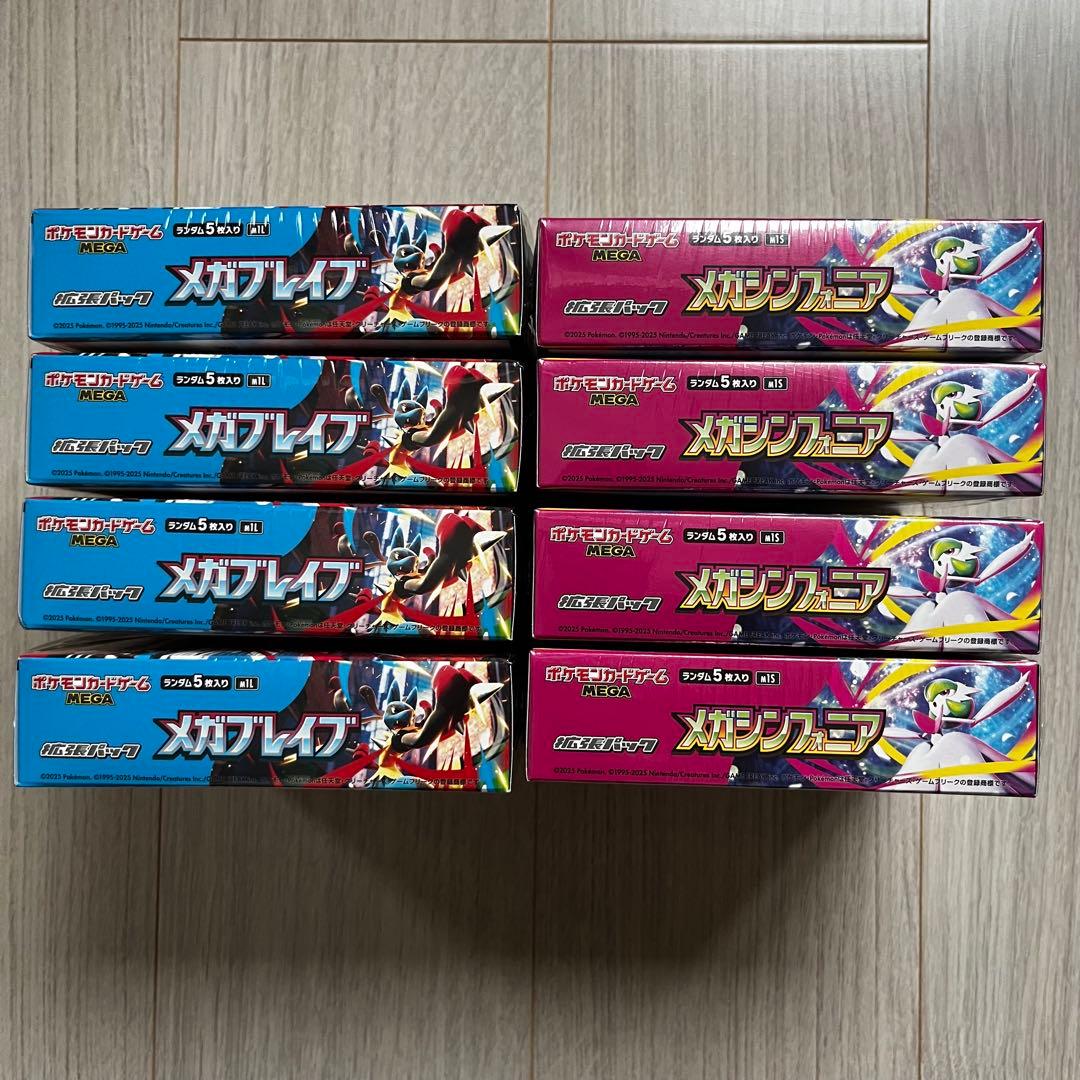 【新品未開封】ポケモンカードゲーム　メガシンフォニア　メガブレイブ　シュリンク付