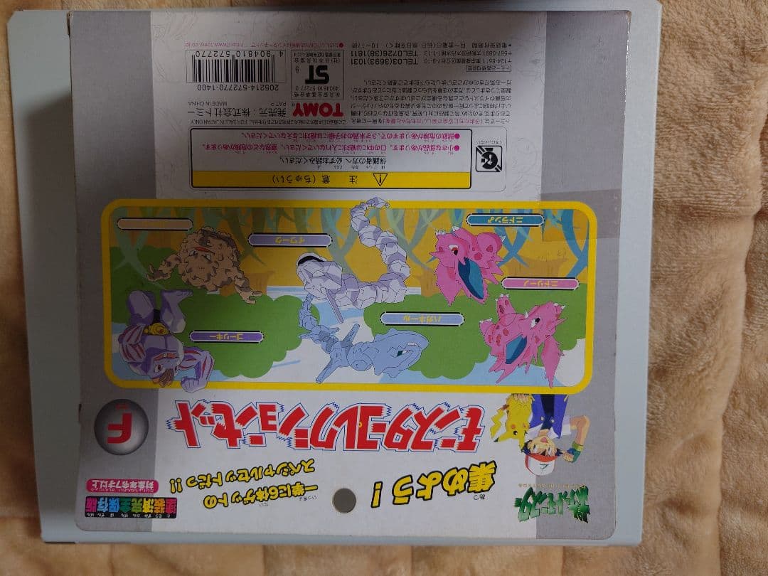 モンスターコレクションセットＦ