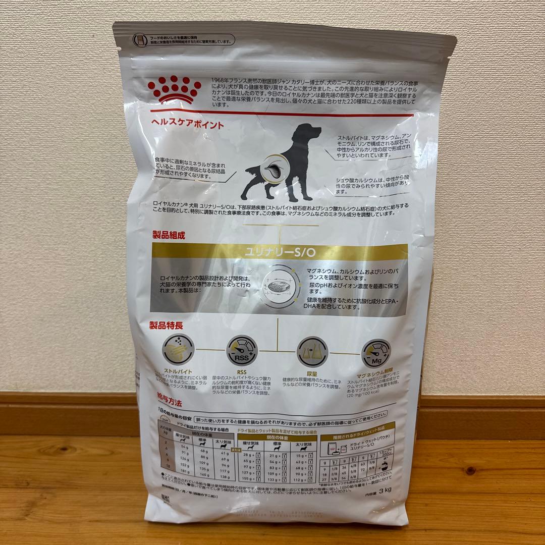  CANIN ユリナリー S/O 犬用 3kg