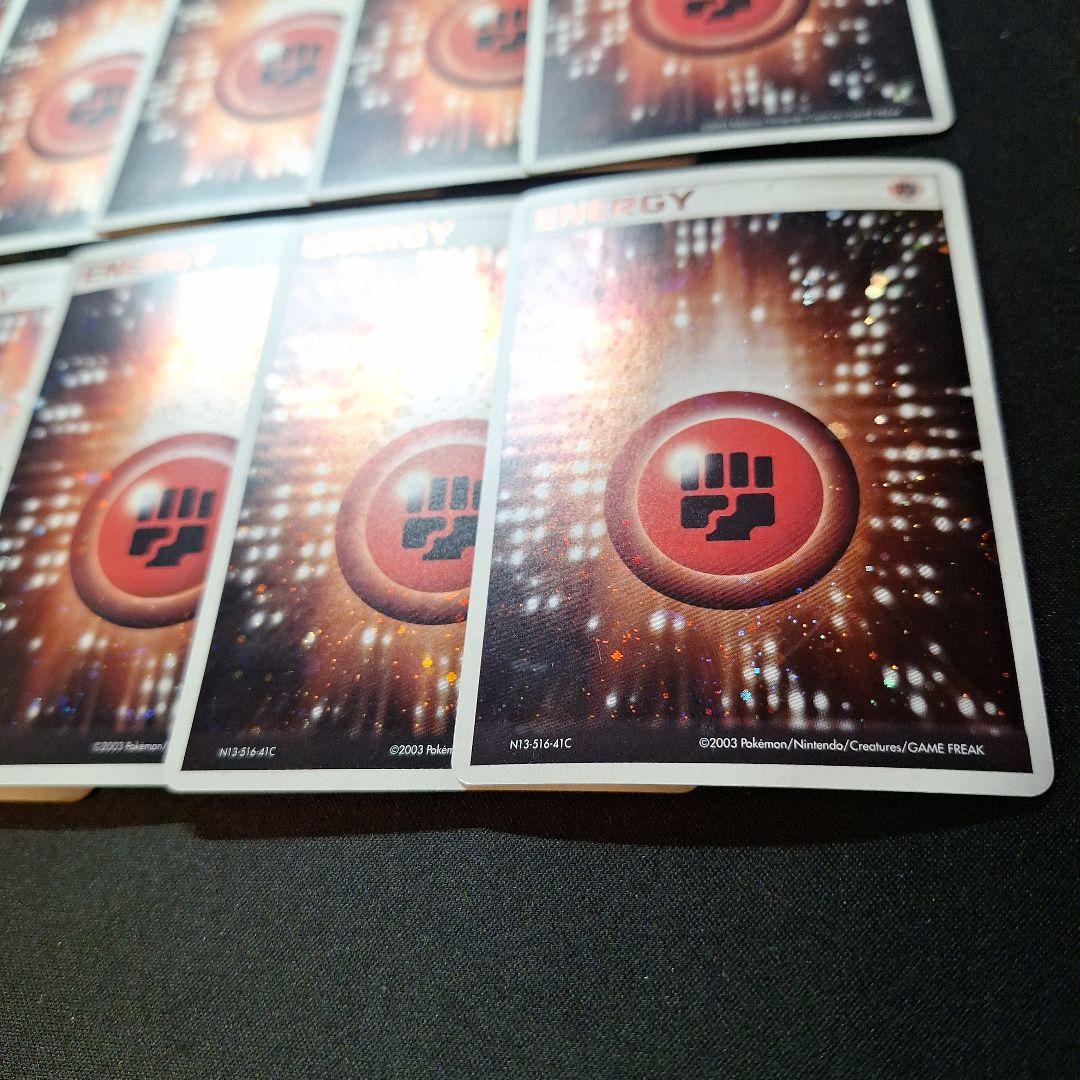 アクマグエネルギー 闘 10枚セット