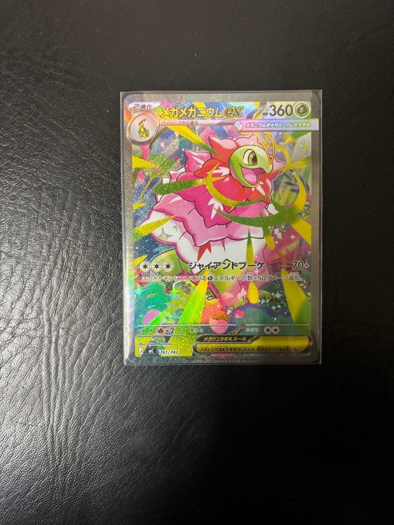 D*W様 ポケモンカード スタートデッキ100バトルコレクション 101番　フル