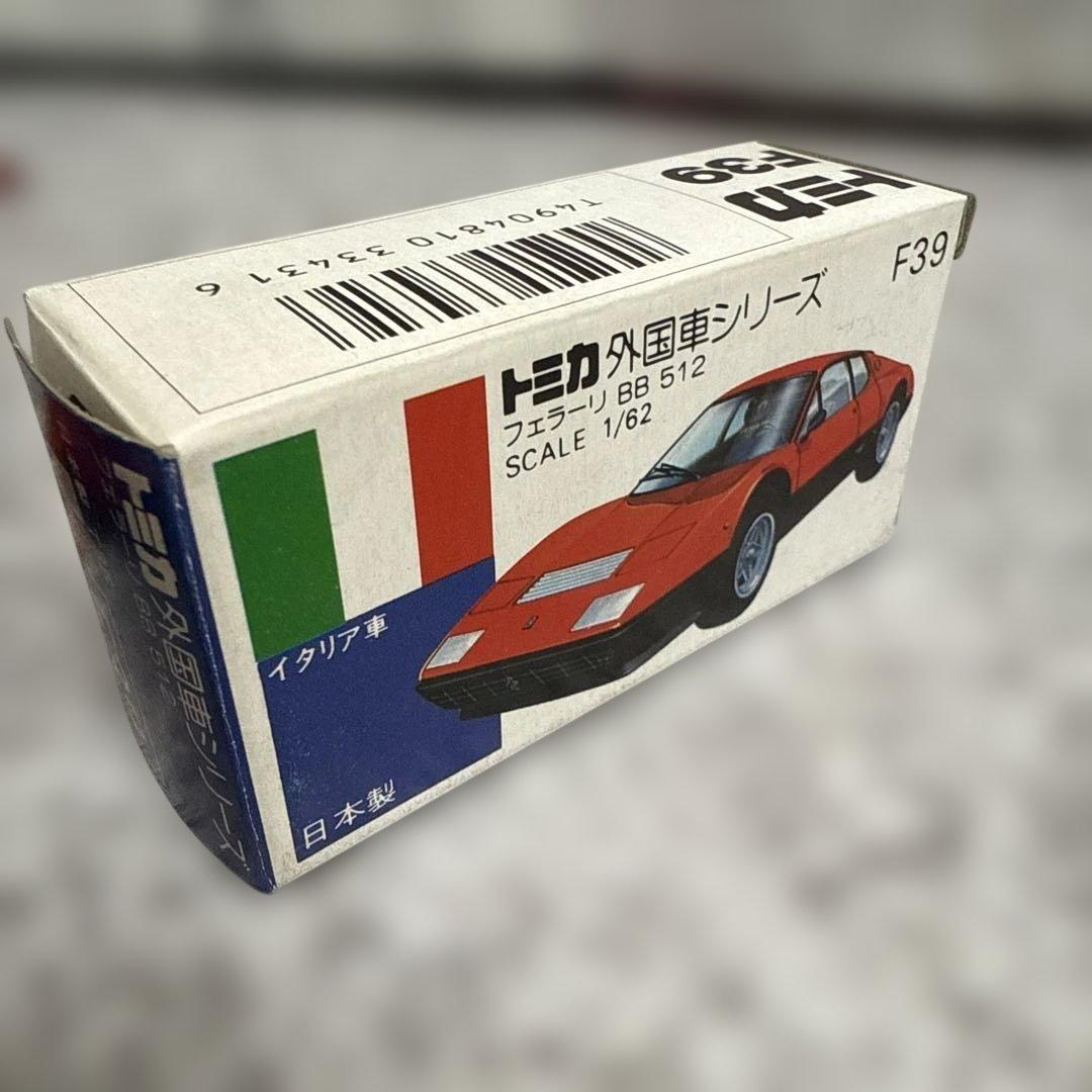 トミカ青箱外国車シリーズF39フェラーリBB512