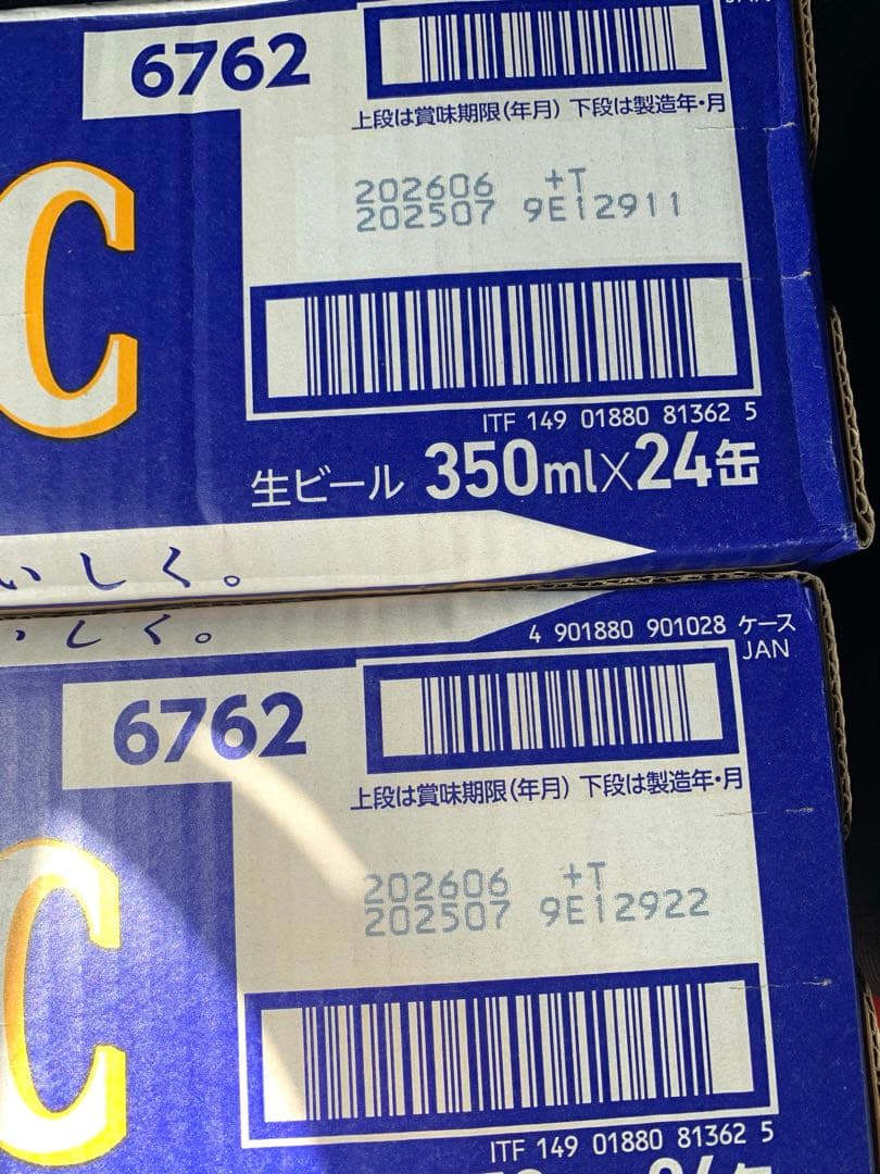 北海道限定 サッポロクラシック 24本　２ケース