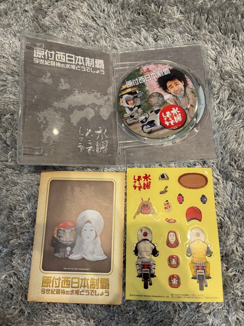 水曜どうでしょうDVD 第16弾〜20弾