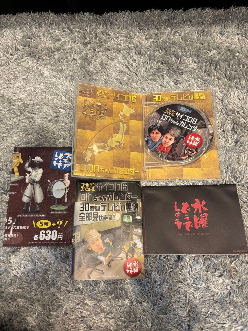 水曜どうでしょうDVD 第16弾〜20弾