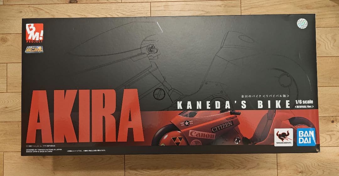 ポピニカ魂 AKIRA PROJECT BM! 金田のバイク リバイバル版