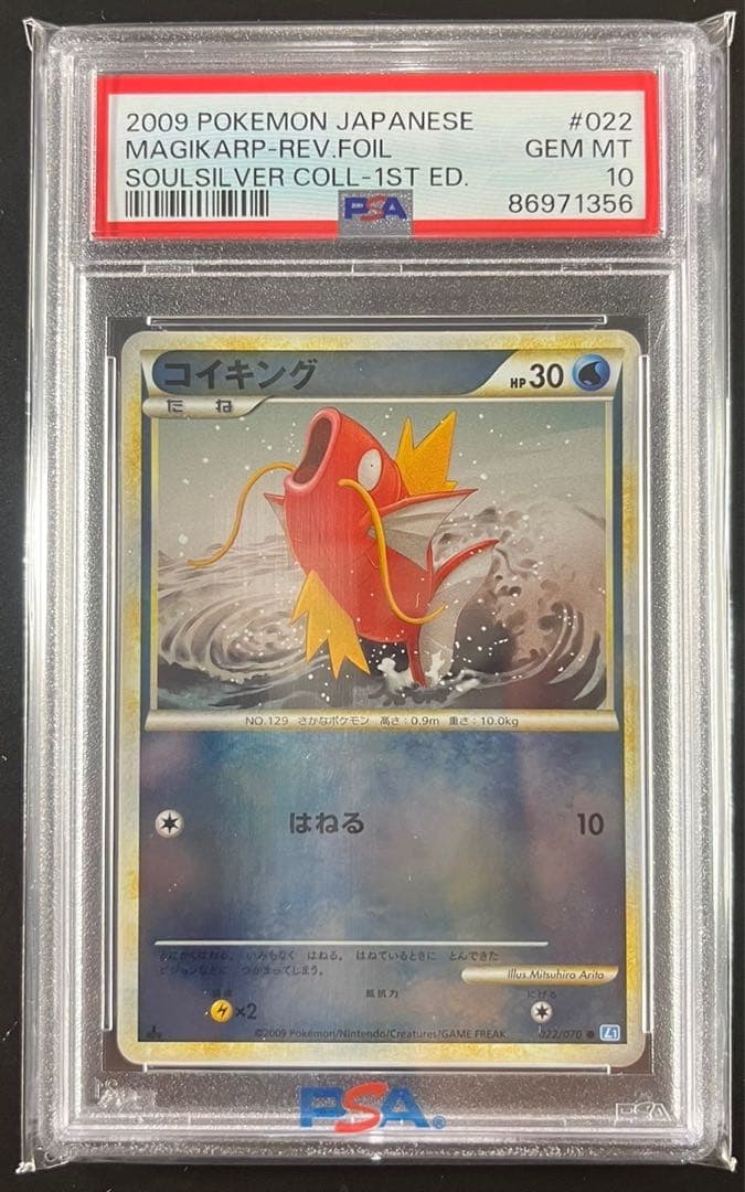 【 PSA10】コイキング　レジェンド　ミラー　世界約49枚