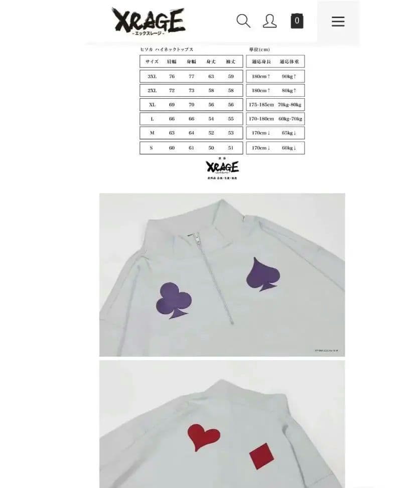 XRAGE HUNTER×HUNTERコラボ ヒソカ ハイネックトップス