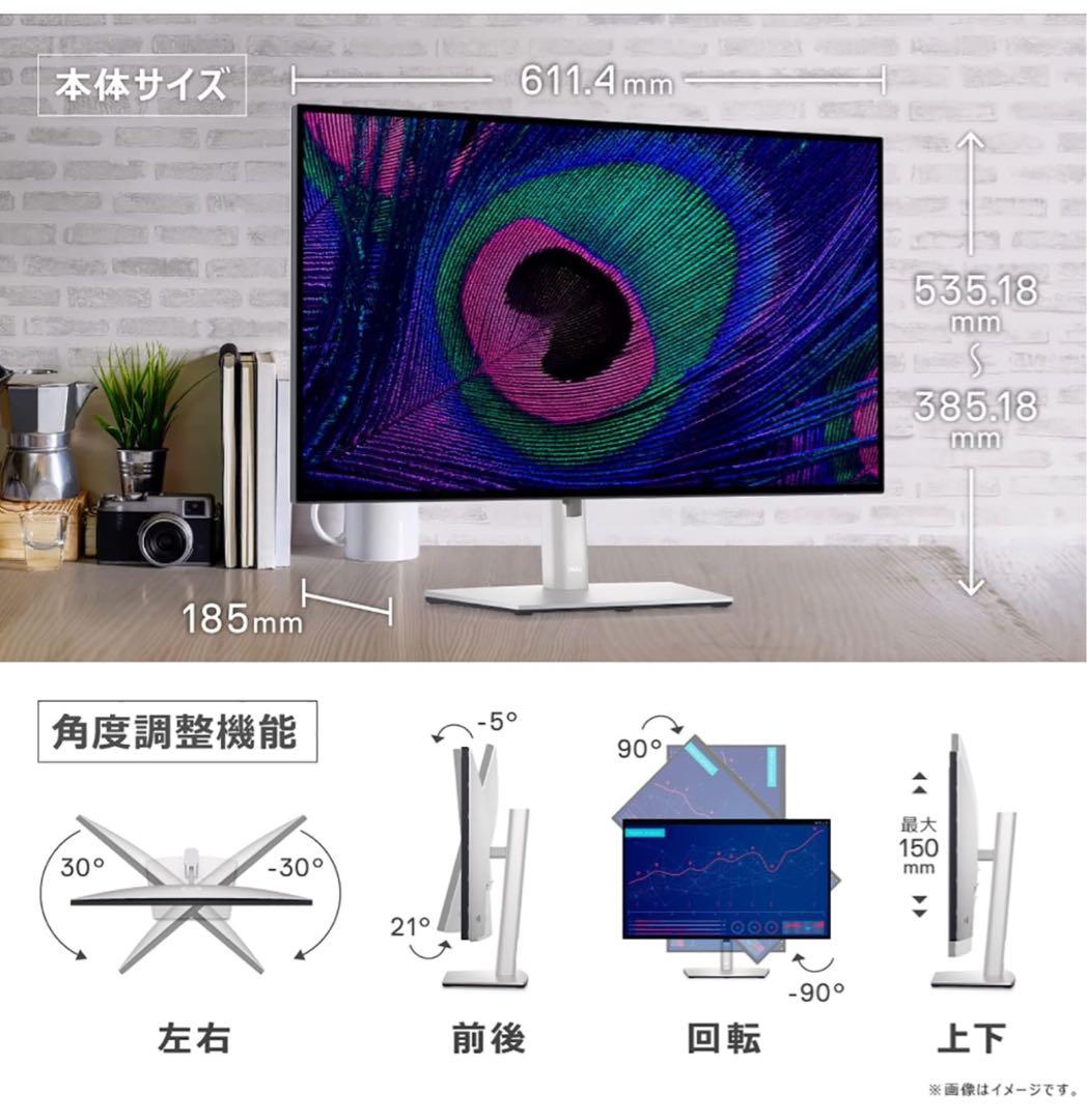 DELL 27インチ 4K USB モニター U2723QX (U2723QE)