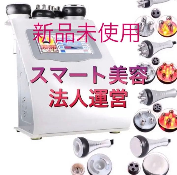 格安キャンペーン、キャビテーション40K＋マルチポーラ式RFラジオ波 ＋吸引