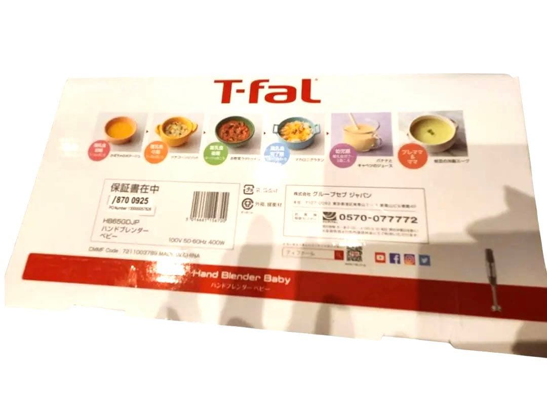 T-fal ハンドブレンダー　ベビー　新品未使用