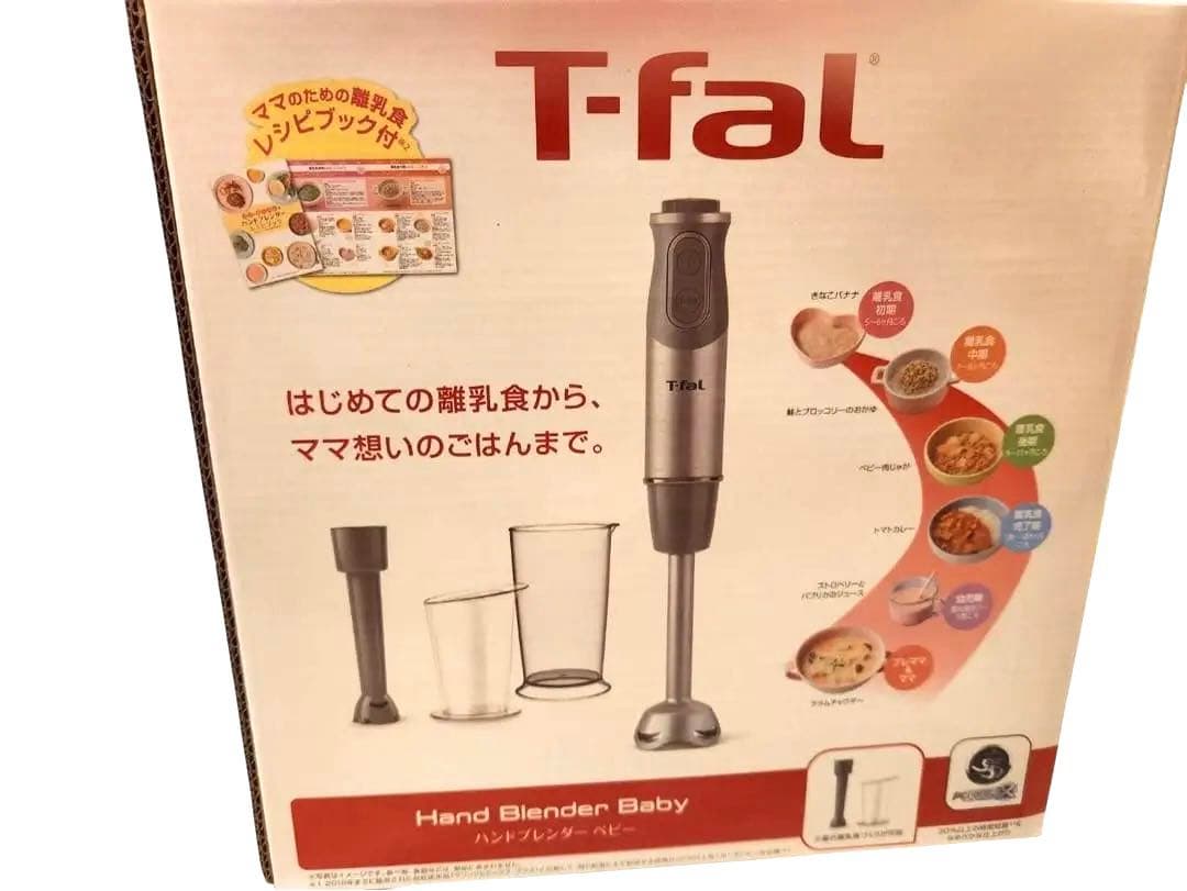 T-fal ハンドブレンダー　ベビー　新品未使用
