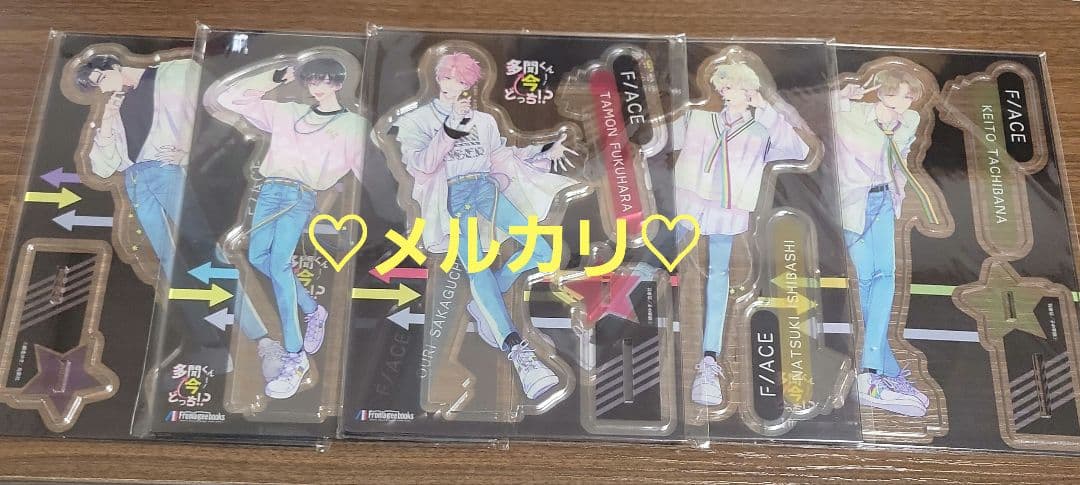 【全て未開封】多聞くん今どっち⁉♡アクリルスタンド♡まとめ売り♡計８枚セット♡