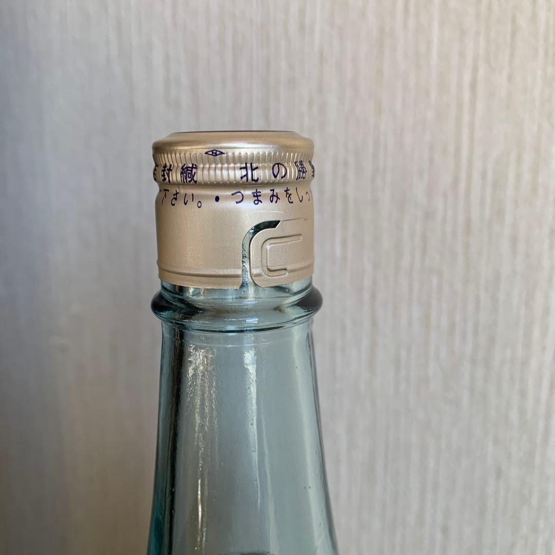 北の勝　搾りたて2026