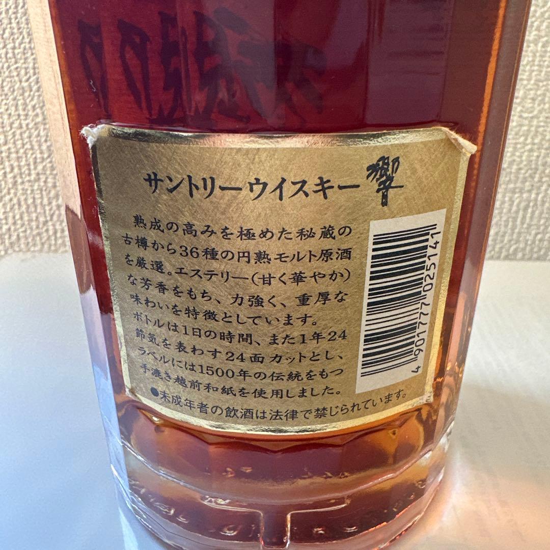 響ゴールドラベル　17年物