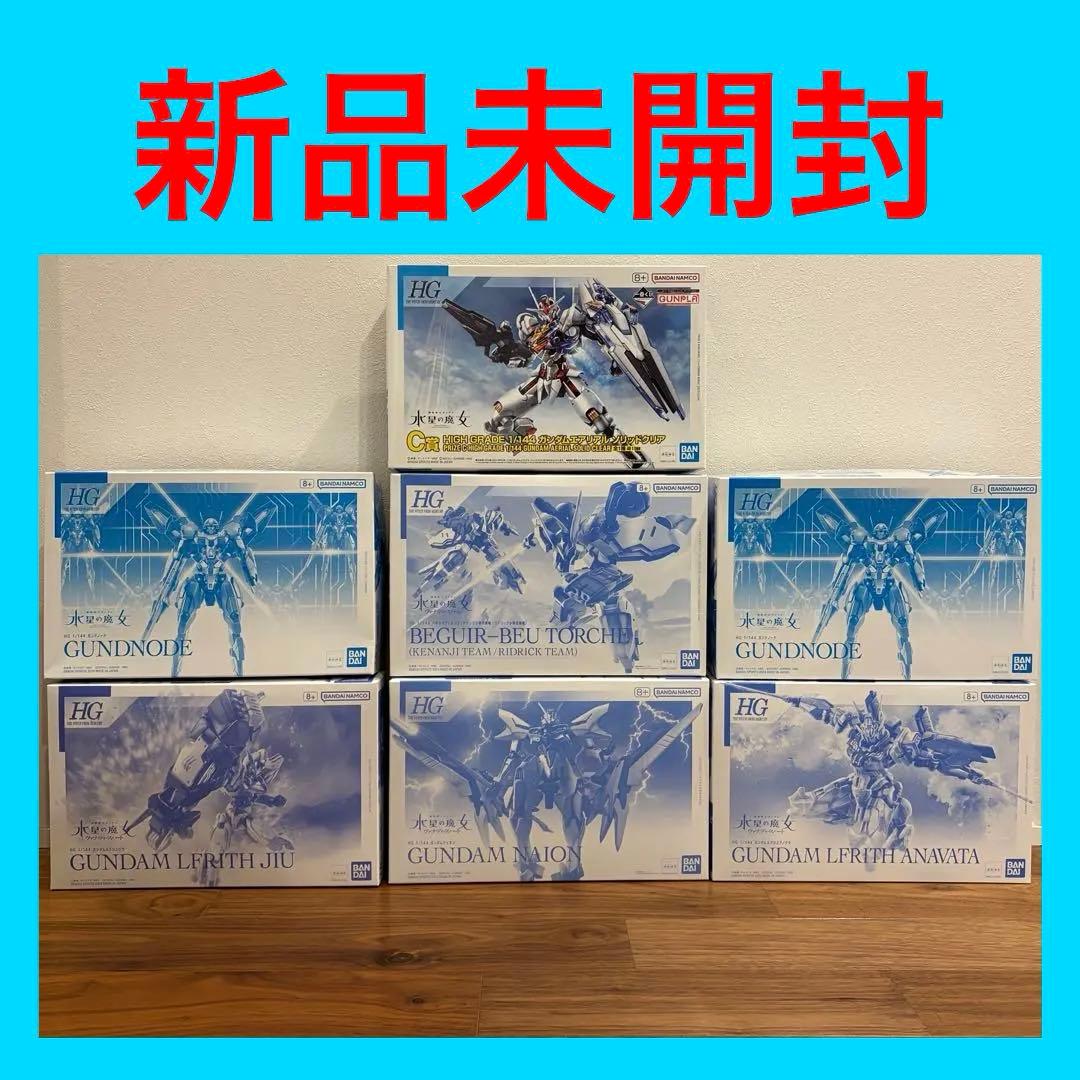 サ*キ様 【新品未開封】機動戦士ガンダム 水星の魔女 HG ガンプラ 7点