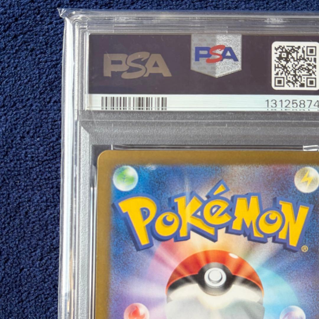 【PSA10】イーブイex 224/187 SAR ポケモンカードゲーム