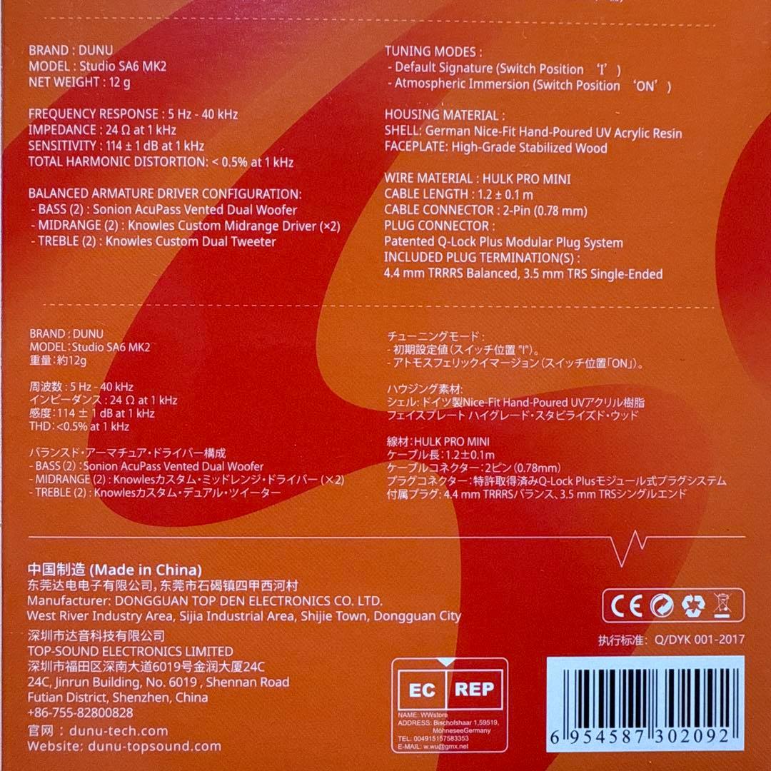 イヤホン DUNU SA6 MK2