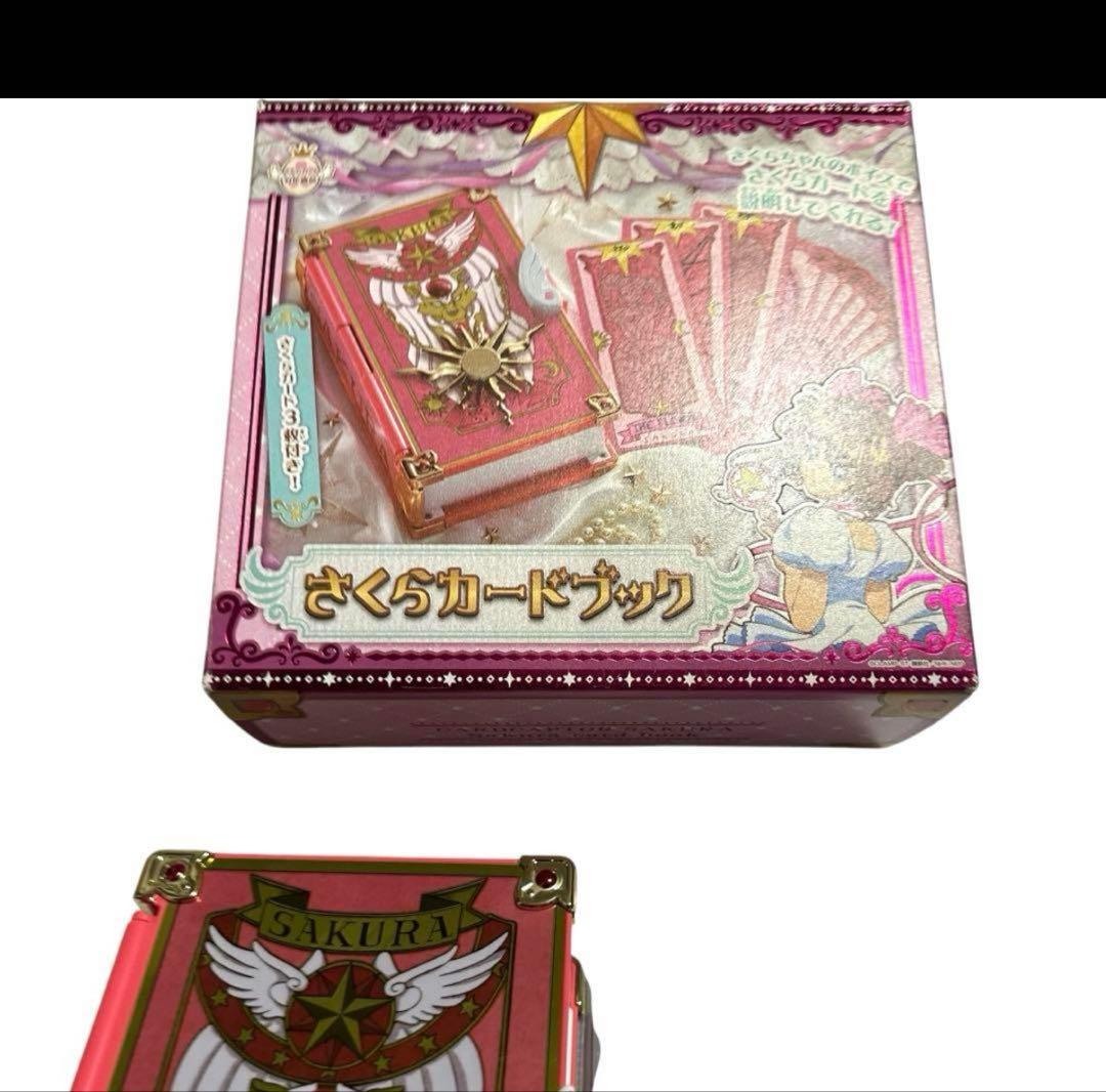 【美品】タカラトミー カードキャプターさくら さくらカードブック