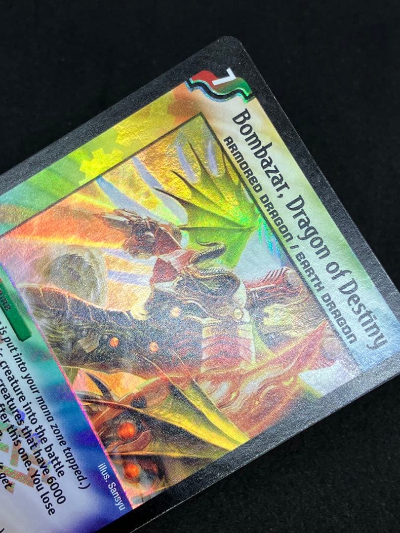 鼻*声様 英語版　無双竜機ボルバルザーク　デュエルマスターズ