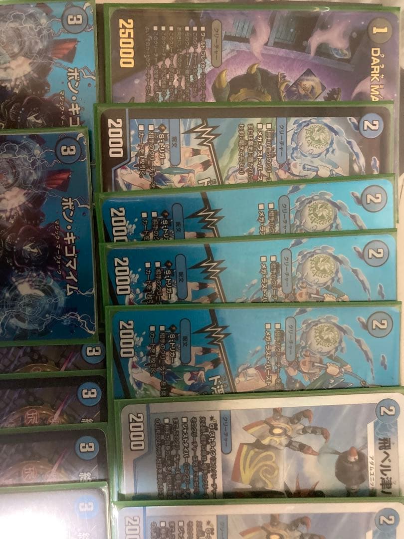 青黒コンプレックス