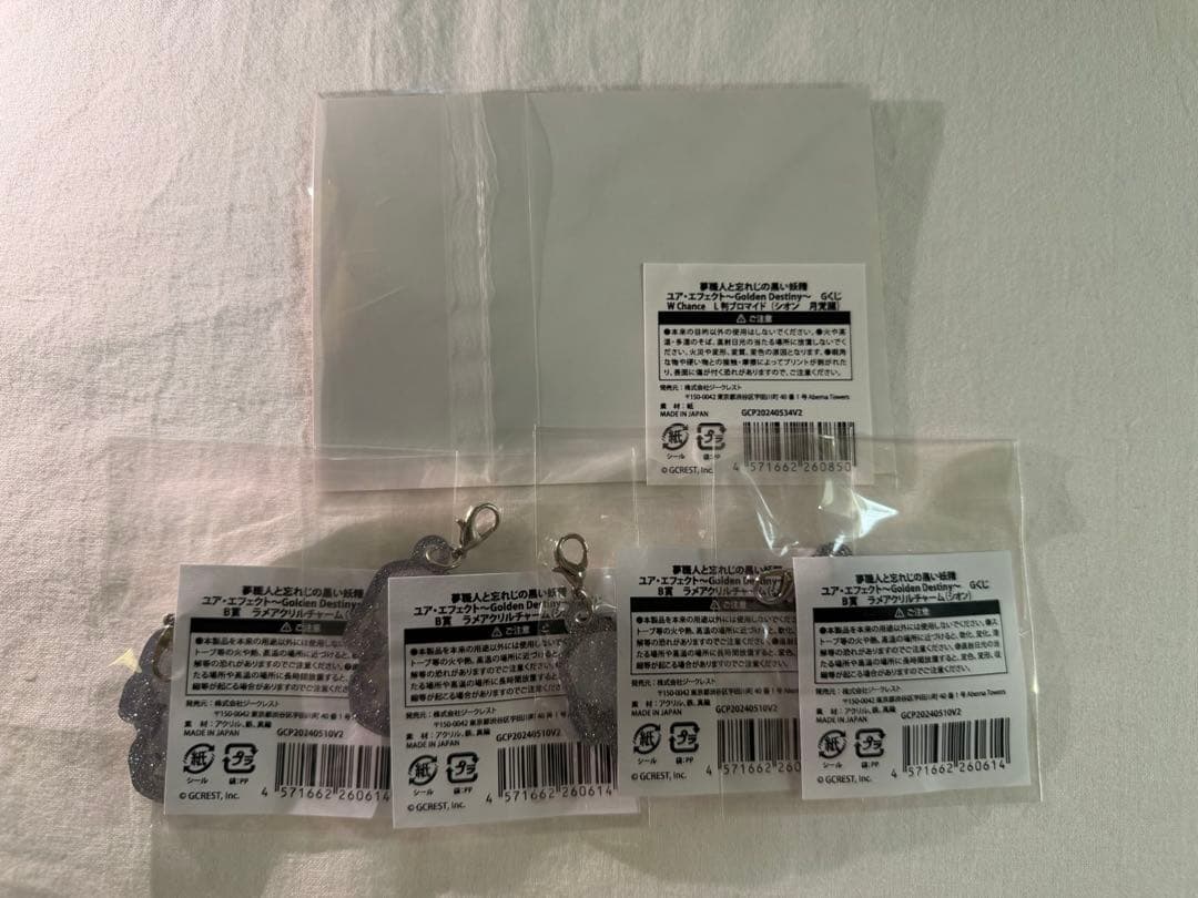 ゆめくろ　シオン　Gくじ　ユア・エフェクト