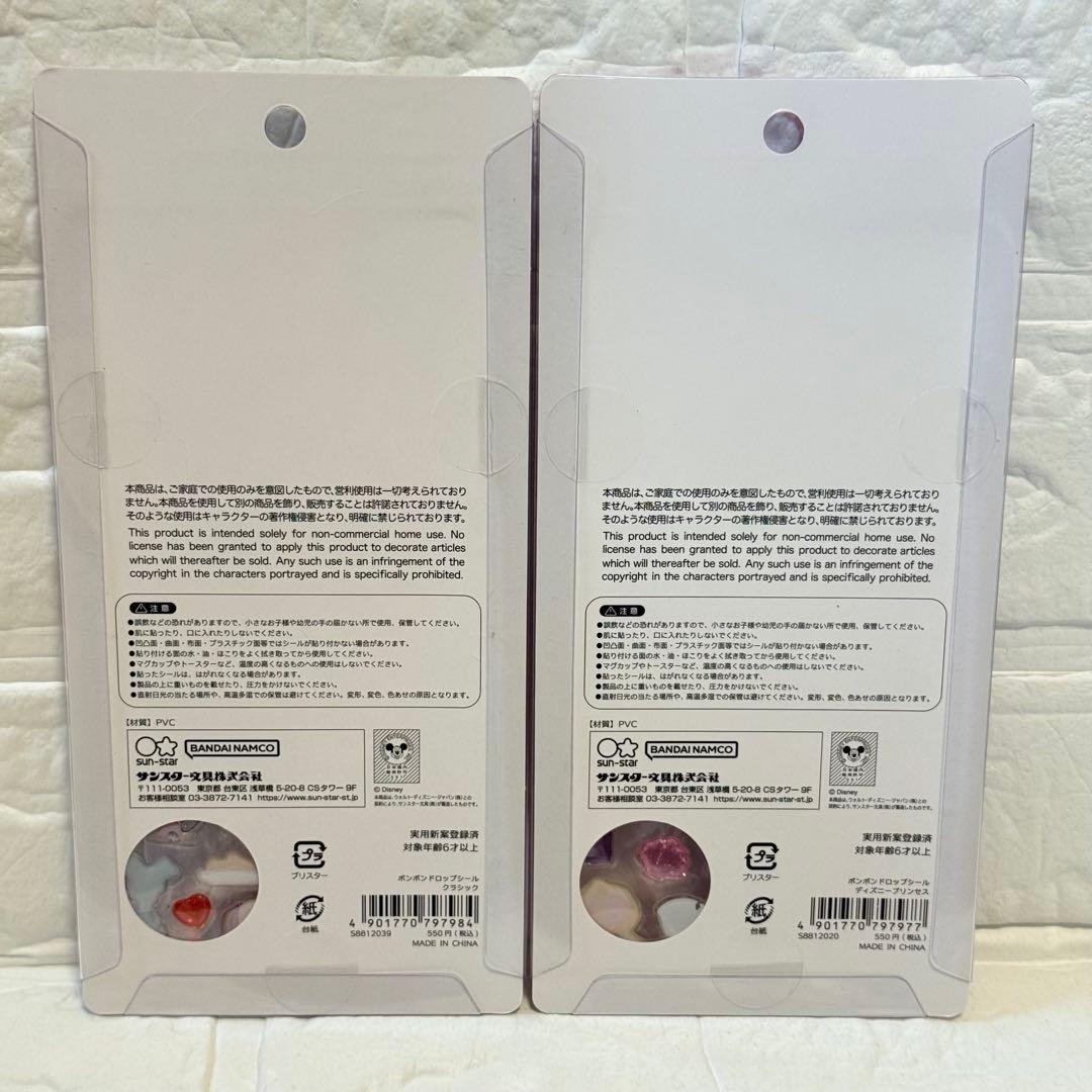 【正規品】ボンボンドロップシール　ディズニー　4種　レア