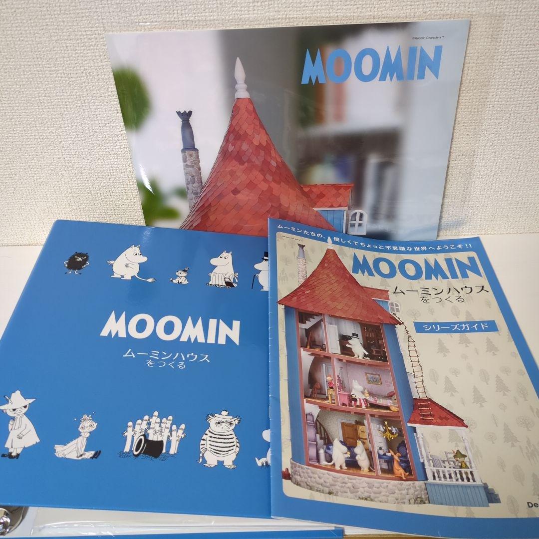 ムーミンハウスをつくる　全28回完結