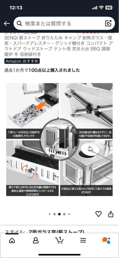 に*。様 SENQI 薪ストーブ &3点セット