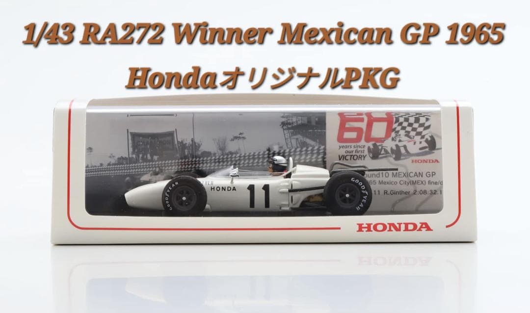 み*な様 1/43 RA272 メキシコGP 1965 優勝車
