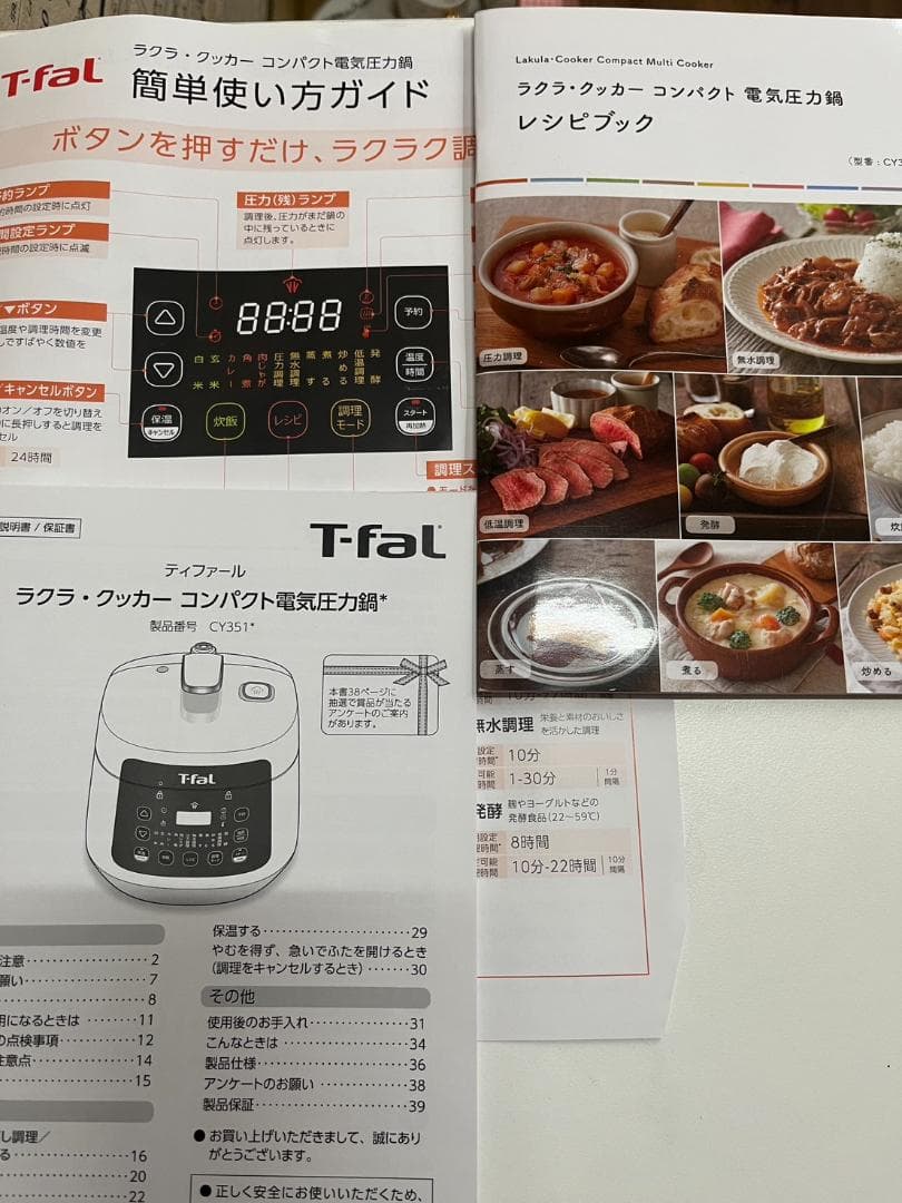 未使用 ティファール 電気圧力鍋 ラクラ・クッカー ブラック CY3508JP