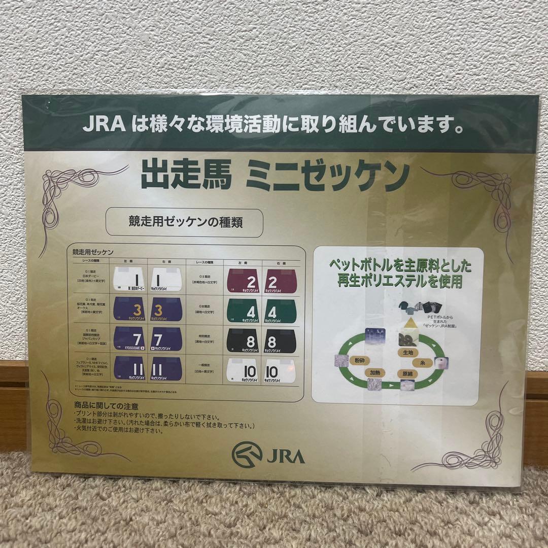 イクイノックス　2022日本ダービー ミニゼッケン