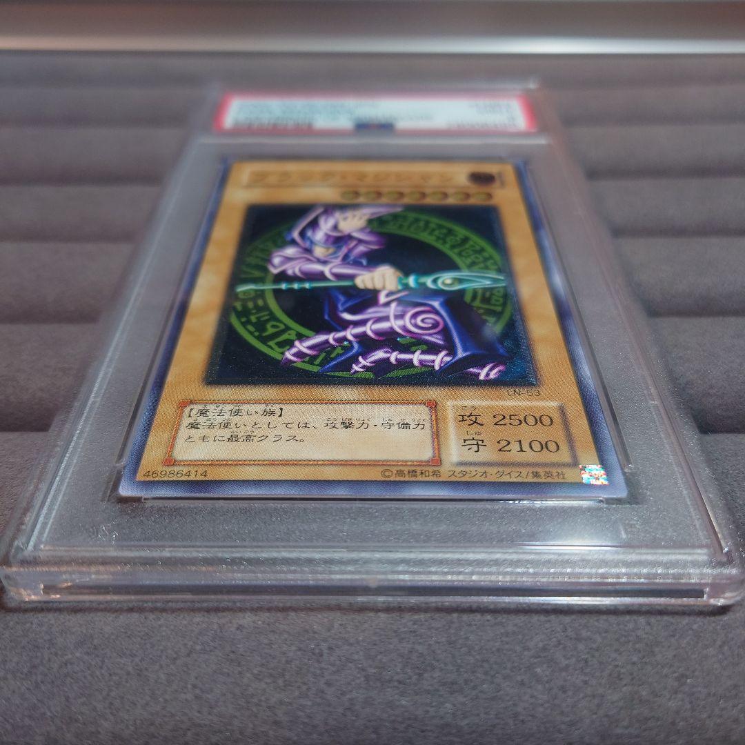 PSA 9 遊戯王 ブラック・マジシャン アルティメット レリーフ