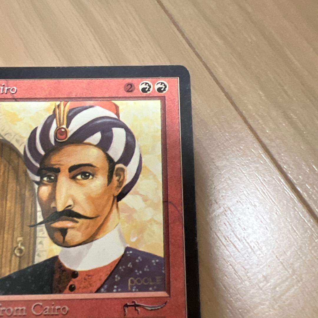 マジック：ザ・ギャザリング MTG Ali from Cairo