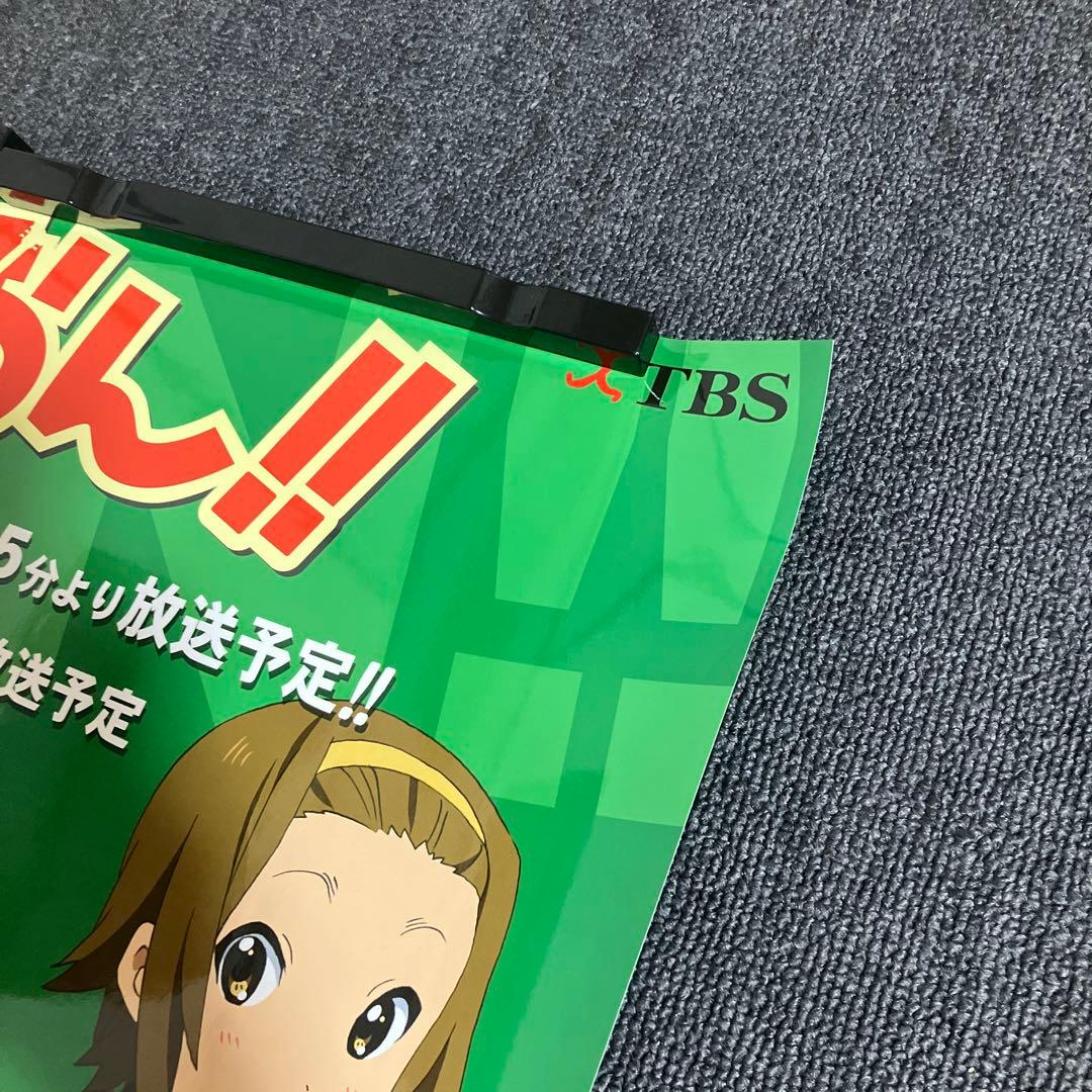 『けいおん！！』２期番宣ポスター　京アニ　平沢唯　山田尚子　堀口悠紀子