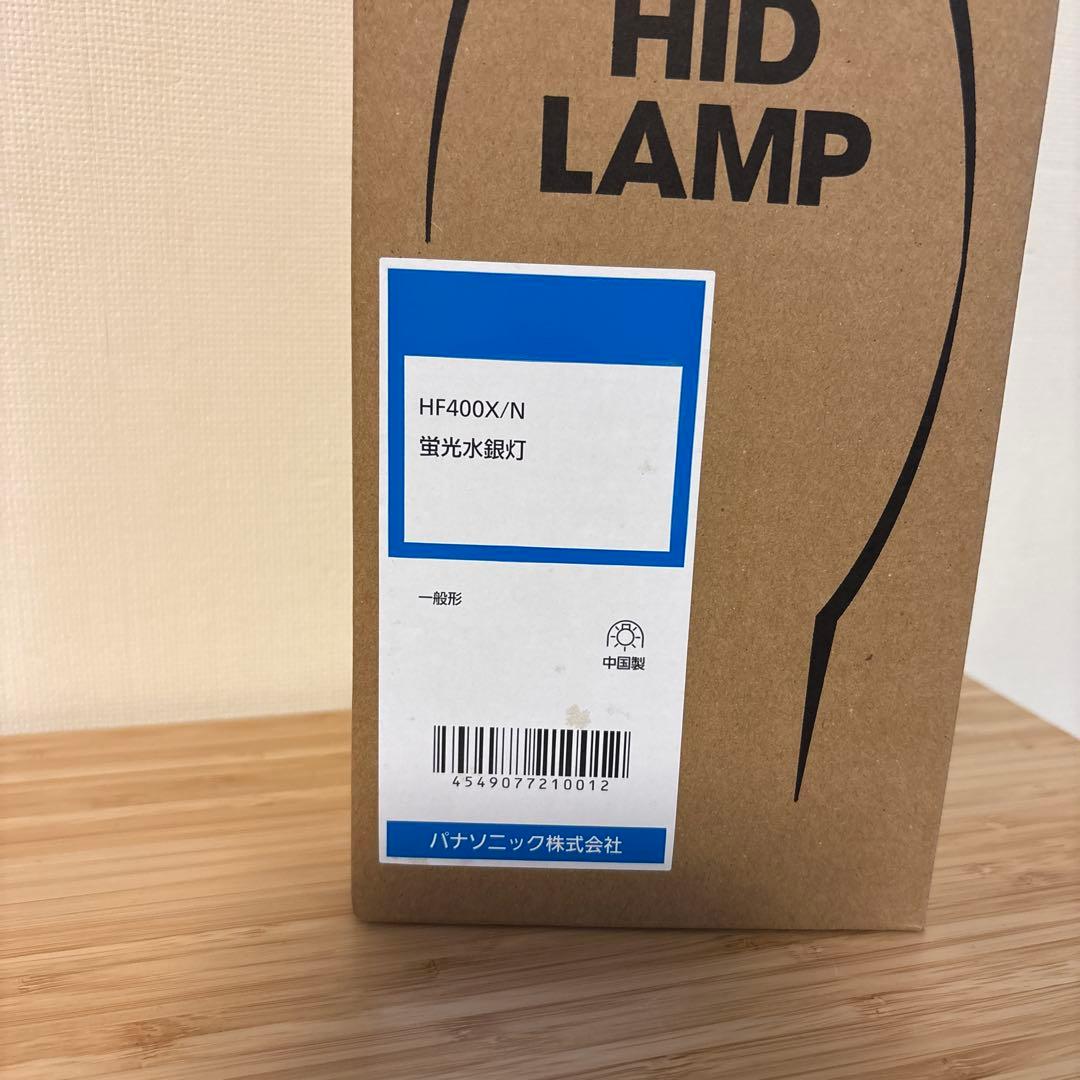 【空飛ぶぞうさんさん専用】Panasonic HID LAMP HF400X.N