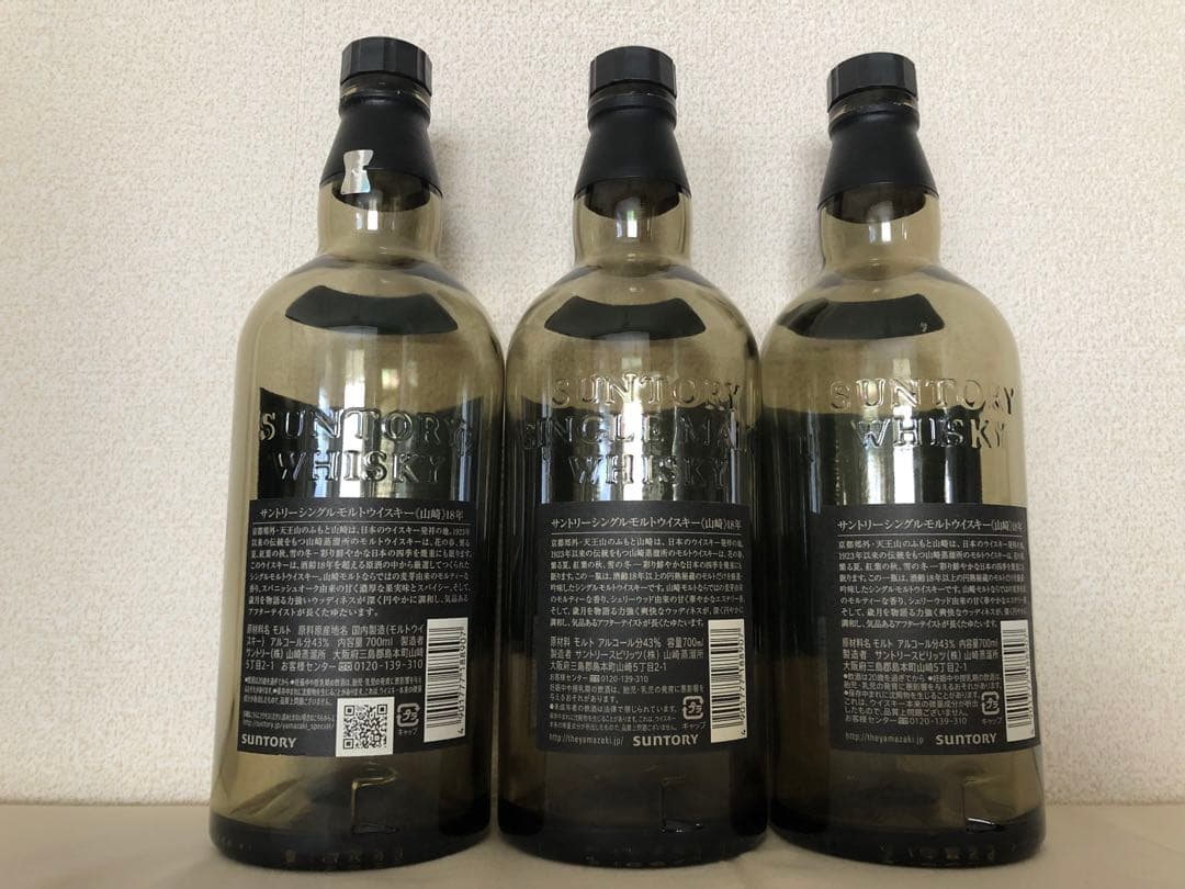 山崎 18年 ウイスキー 空瓶3本 空箱3箱